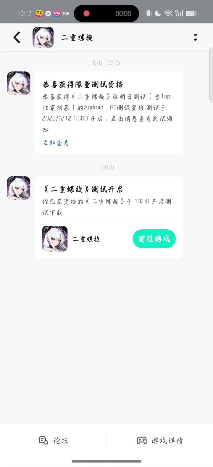 所以我的测试资格去哪了截图