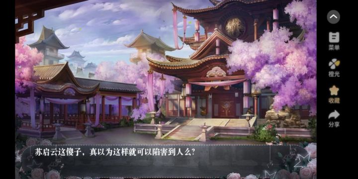 黑莲改造截图