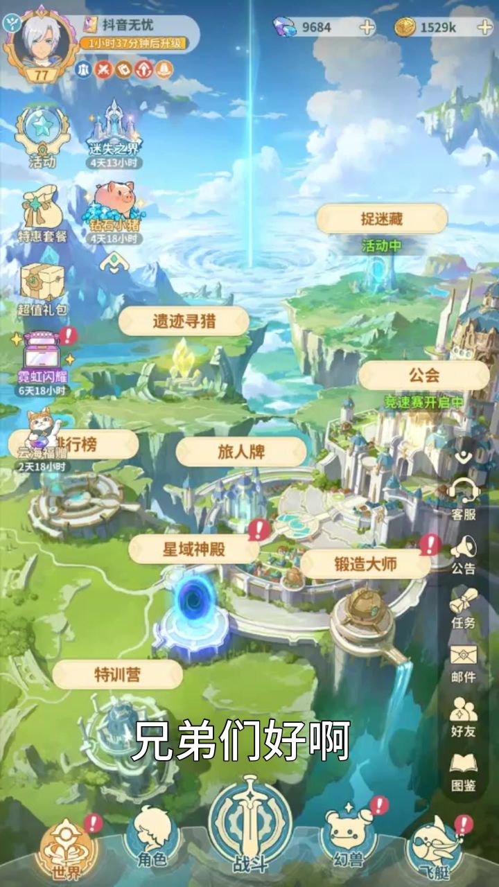 第四周霓虹闪耀活动截图