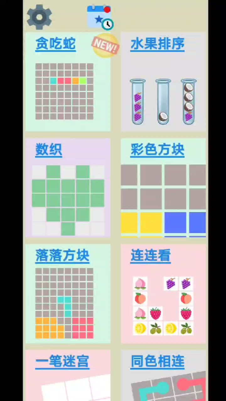 上新!《贪吃蛇》来了!第18个小游戏加入游戏合集!截图