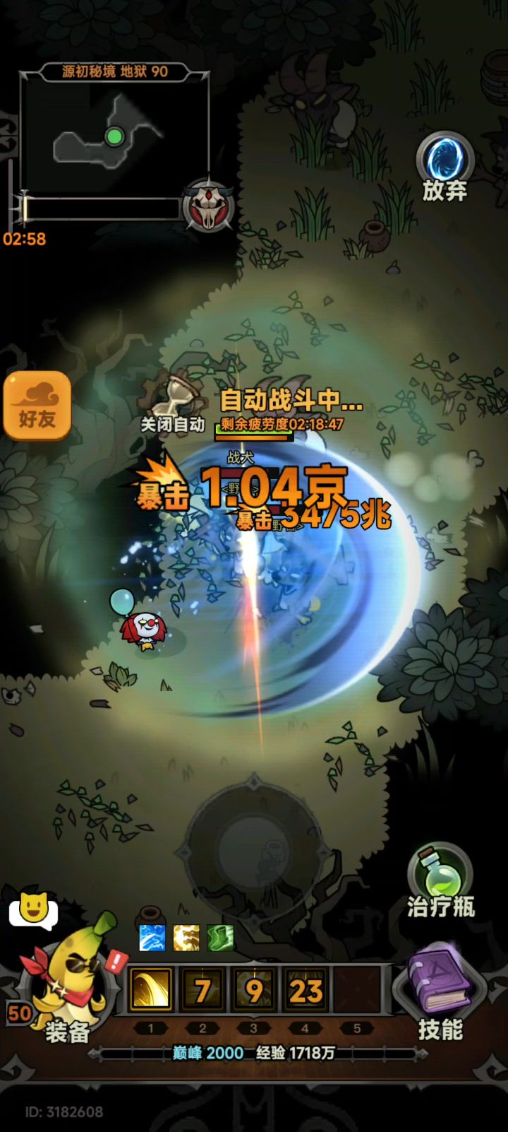 香蕉人,启动截图