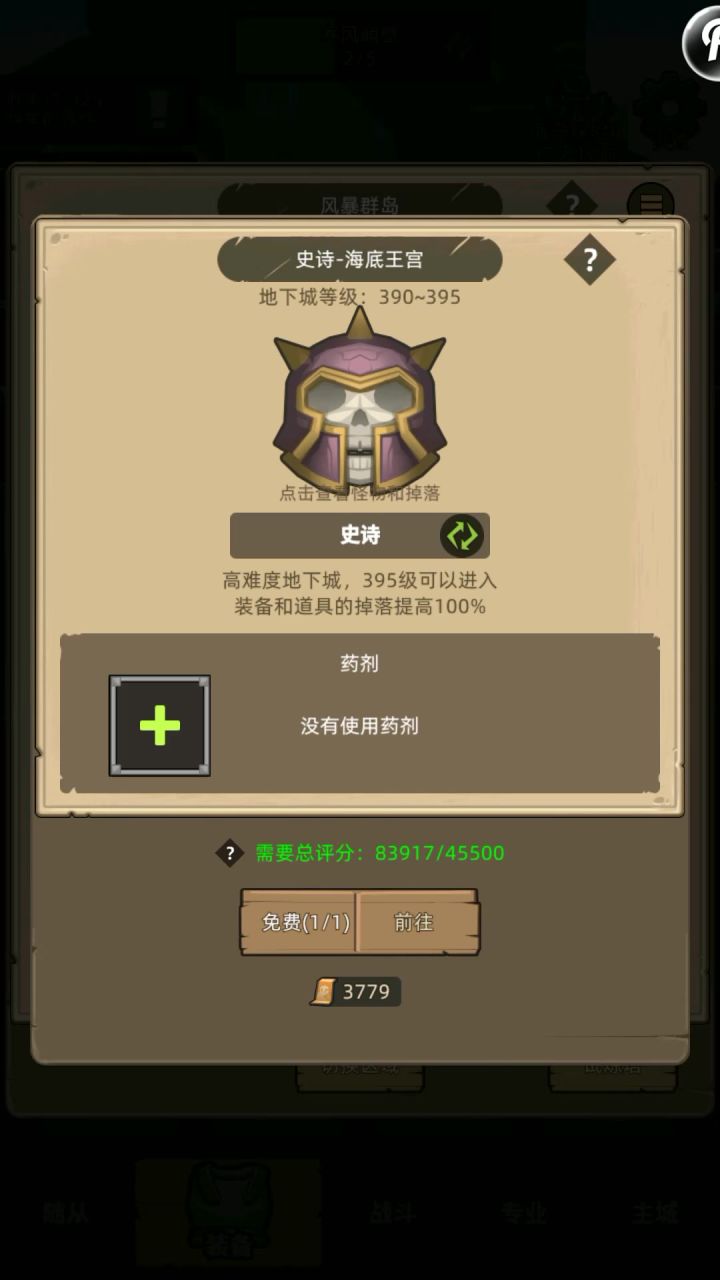 挂机-狂暴战-8.3万分:史诗海底王宫通关视频截图