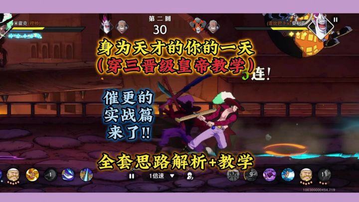 鹰眼最全教学之实战篇!超细思路与实战运用详解教学截图