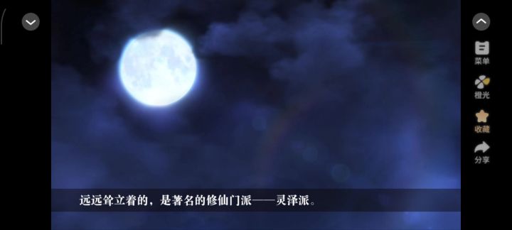 文游截图