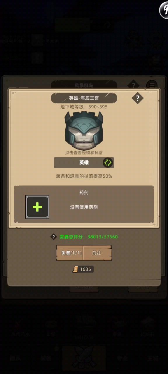 手动，增强萨3.8w，英雄海底王宫通关视频截图