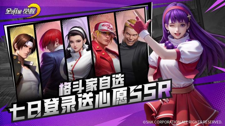 全明星觉醒丨限量测试「」截图
