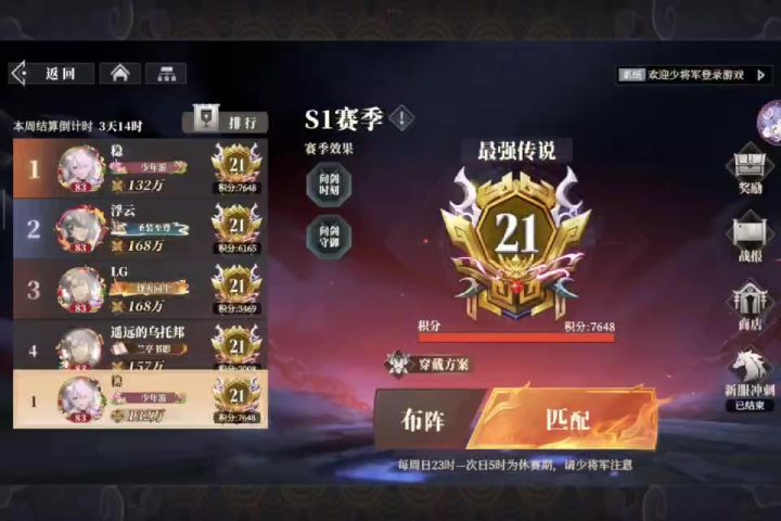 130w核爆吕布登顶,原创周瑜驱散流攻略截图