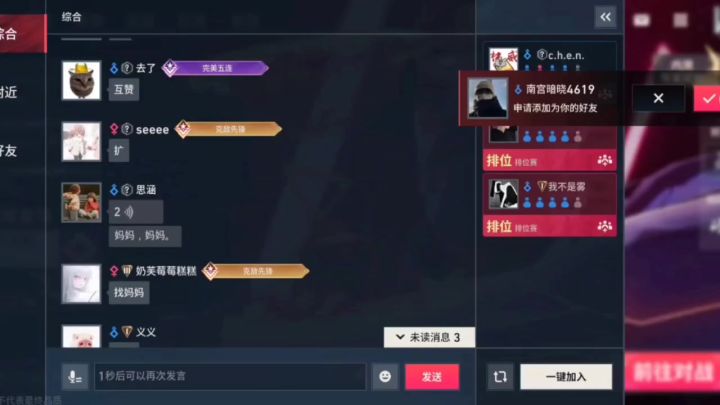 妈妈妈~截图