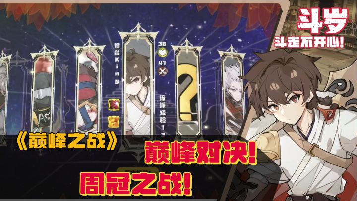 斗岁「口口新游系列」截图