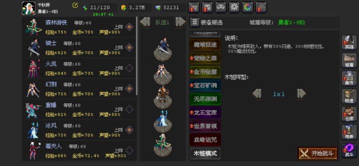 打桩测试截图