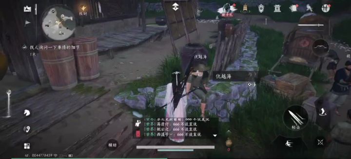 燕云十六声试玩截图