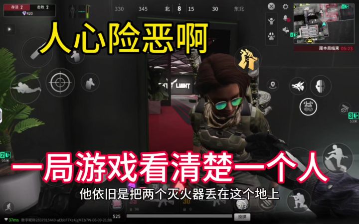 一局游戏看清楚一个人本性,人心险恶啊!截图