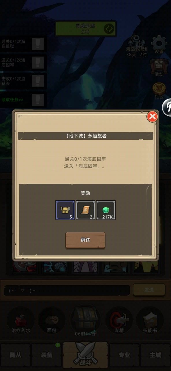 挂机-增强萨5.4万无药海底囚牢史诗通关视频截图
