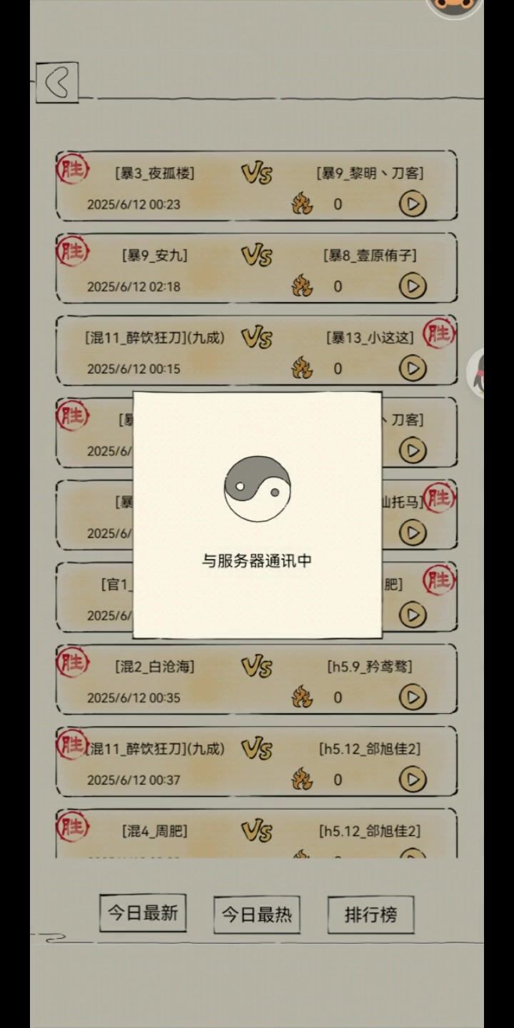 输赢看寒玉脸色截图