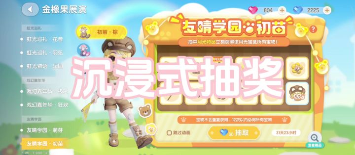 新卡池大家都抽到什么了截图