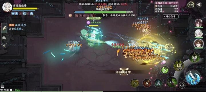 妖塔880层过关了截图