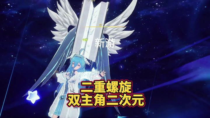 双主角二次元新游新玩法是不是你的菜截图