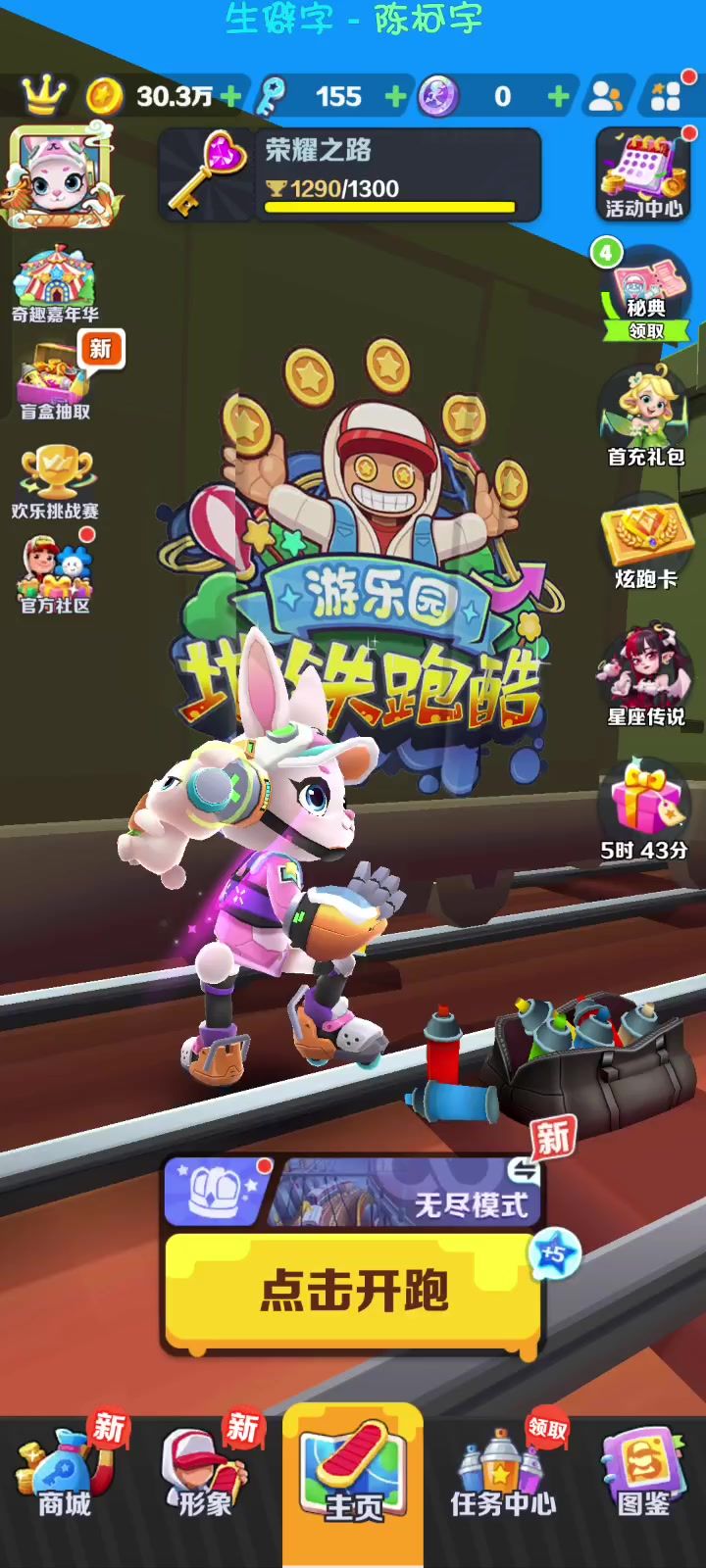 哈哈哈截图