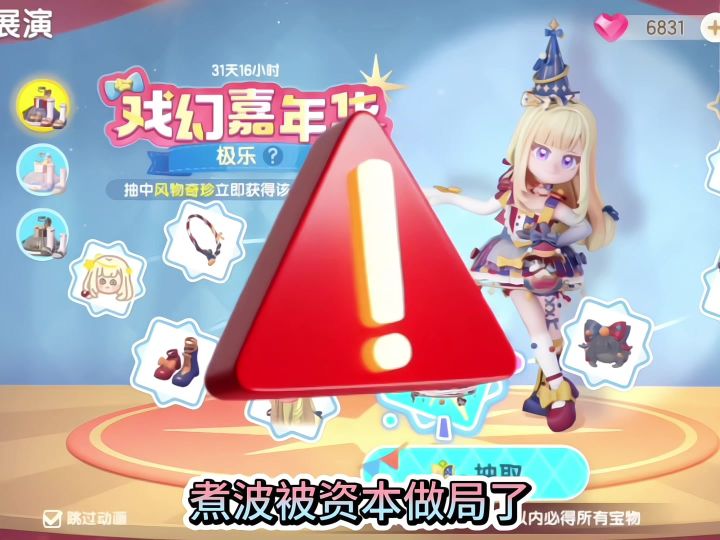 我被心动小镇做局了……截图