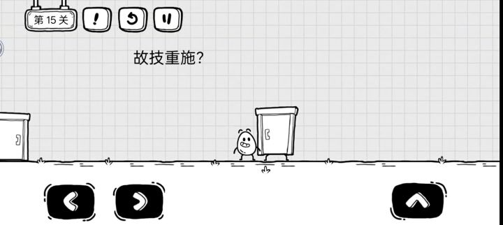 超好玩的益智解谜游戏截图