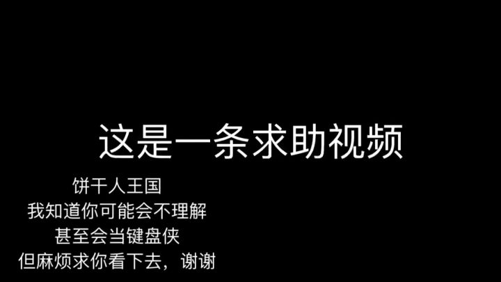 希望知道的能关注一下,拜托大家截图