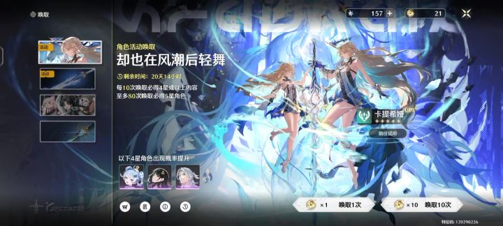 很好,零氪上线一发十连入魂截图