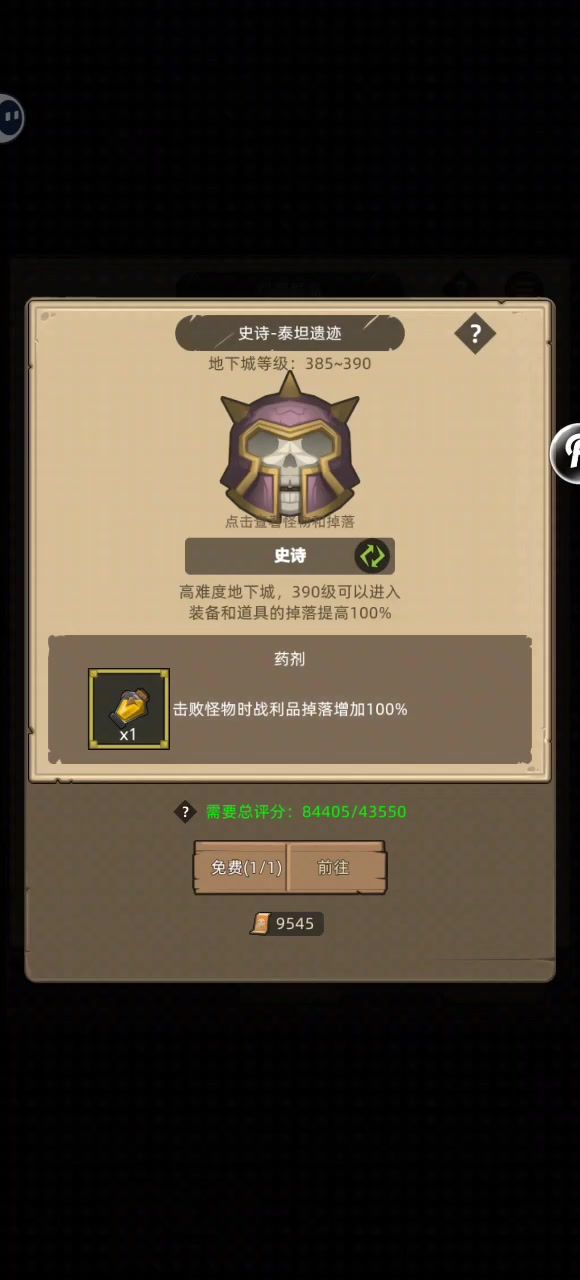 防骑万岁截图