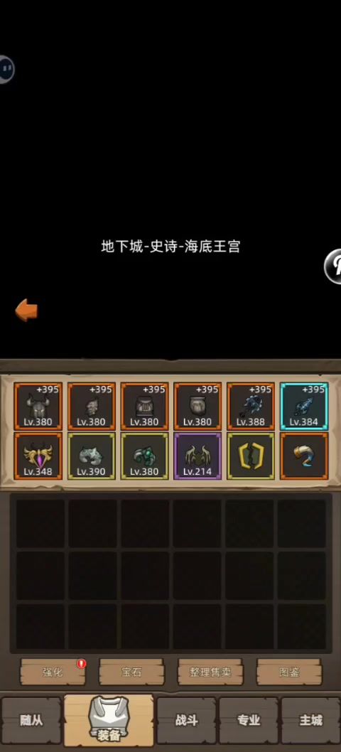 战士无敌截图