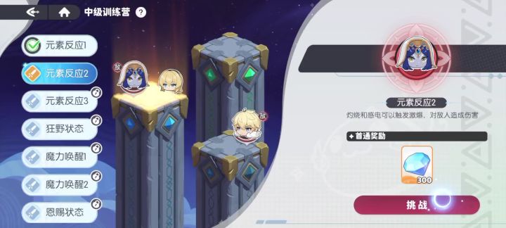 训练营截图
