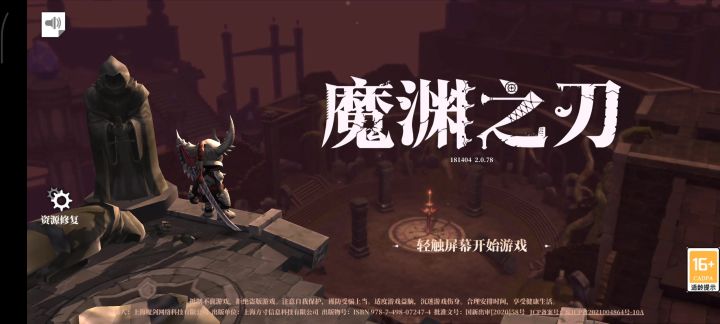 说渠道不用迁移数据，结果啥也没有截图