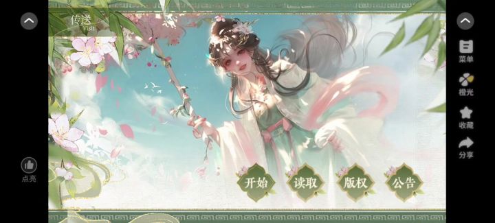 橙光《嫡女养成计划》强推截图