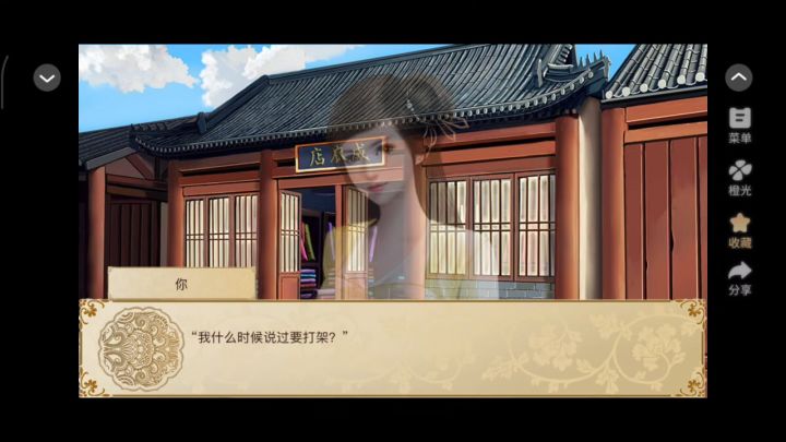 6.15 进击的宫斗截图