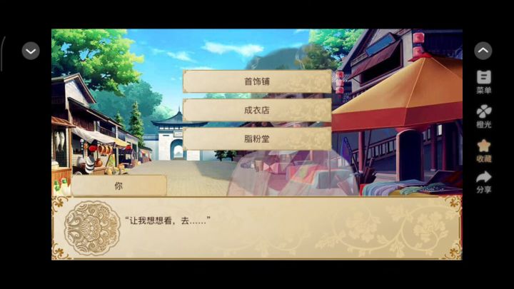 6.14 进击的宫斗截图