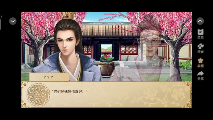 6.13 进击的宫斗截图