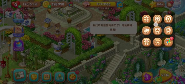 体力减少截图