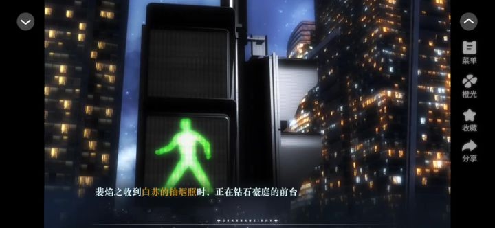 善男信女截图