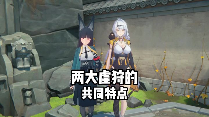 两大虚兽的共同特点,自己亲人都被遗骸……截图