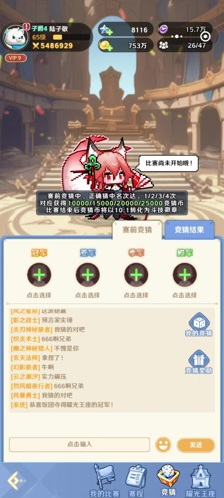 真能玩?截图