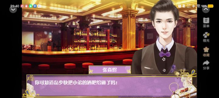 豪门女配截图