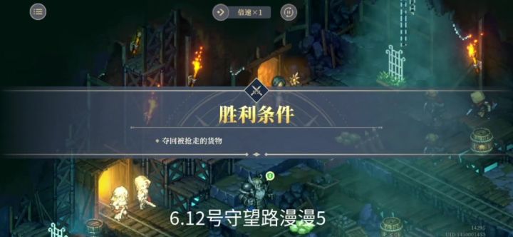 守望路漫漫5截图