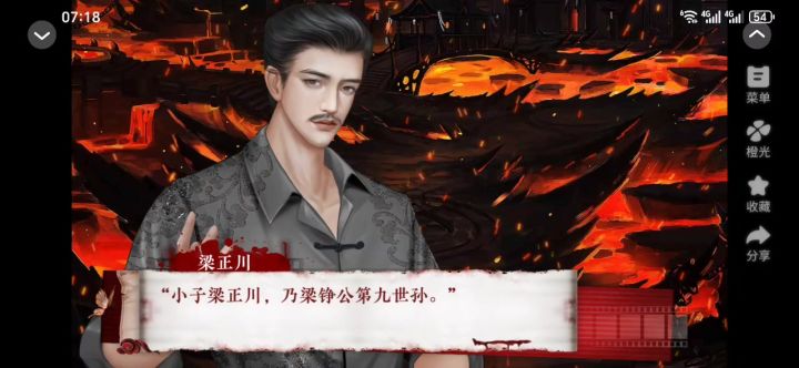 《抓鬼日记》截图