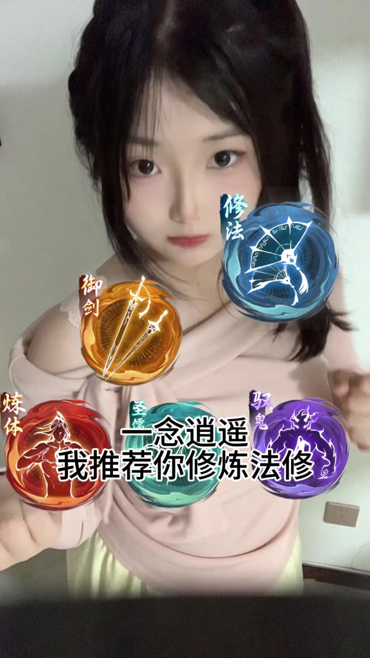 一念逍遥我推荐你玩法修,因为法修散打!截图