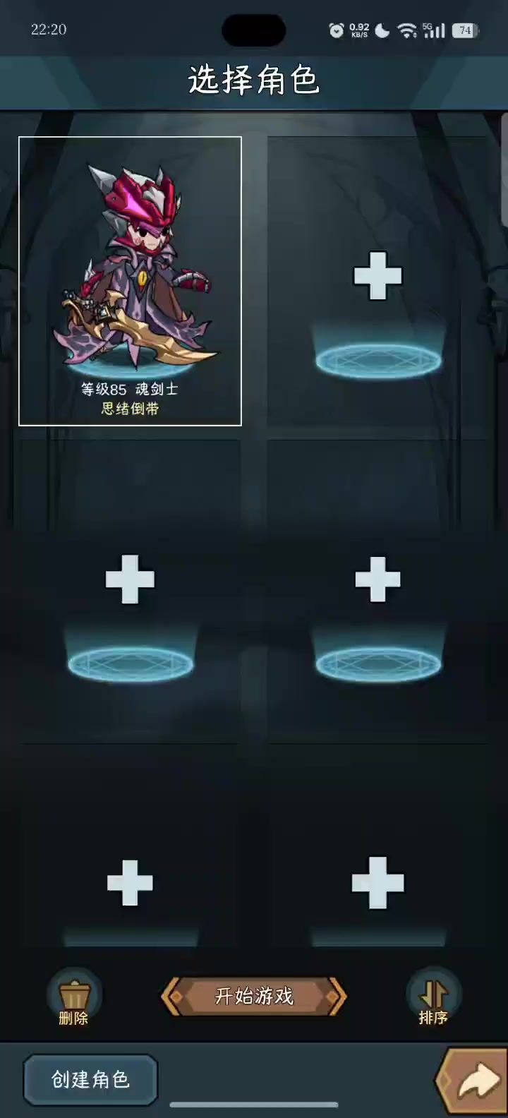 怎么一进怪蛋岛就断开连接截图