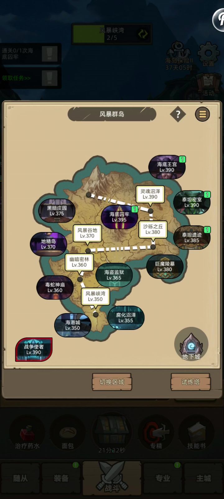 防护战+2.7万无药海底囚牢普通通关视频截图
