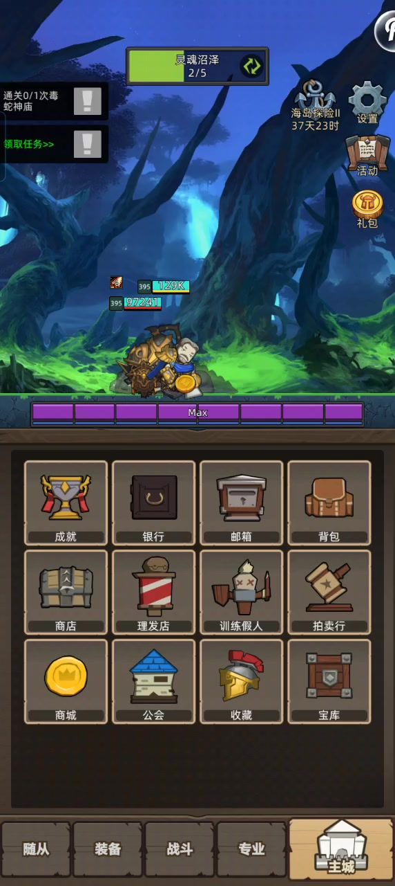 挂机—6.1防战无药通关海底囚牢截图