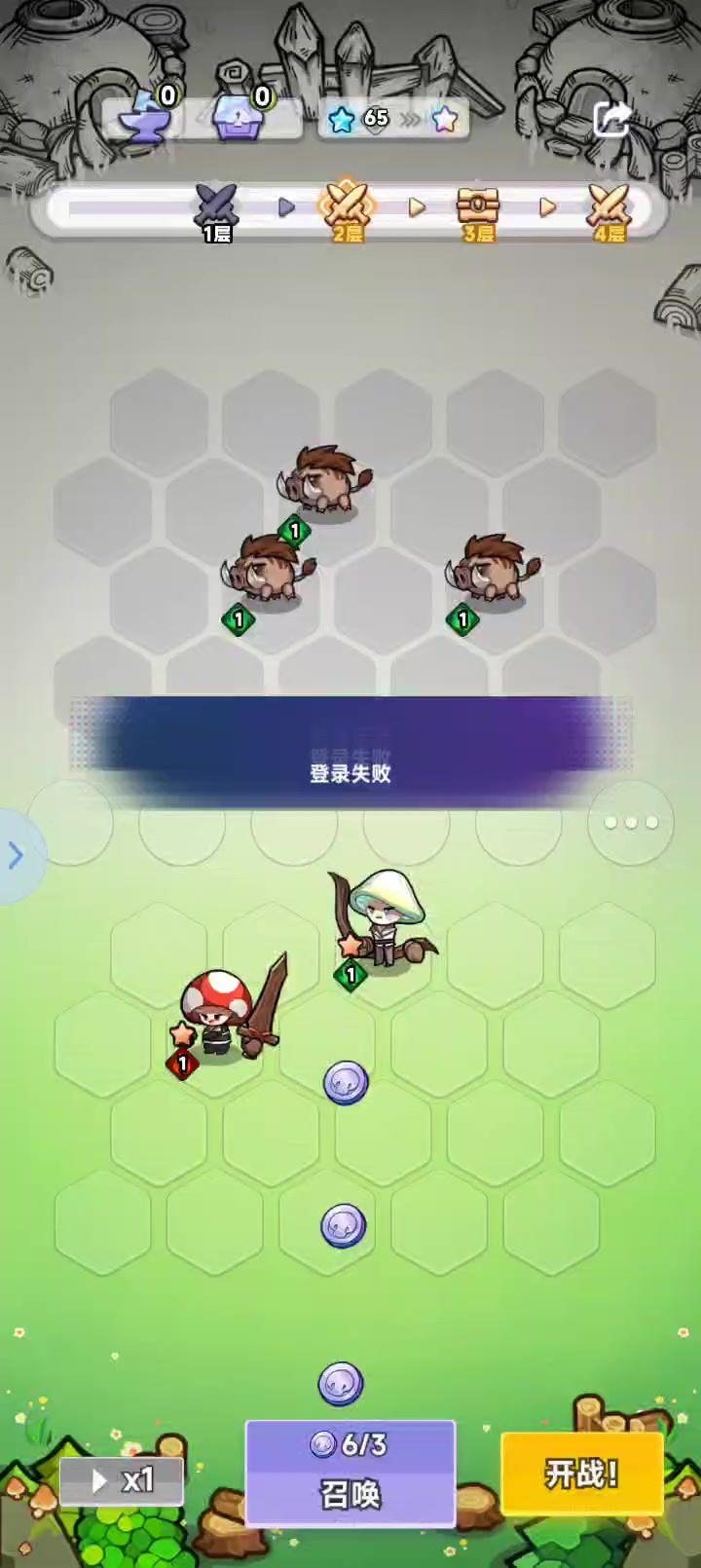 我真的生气了截图