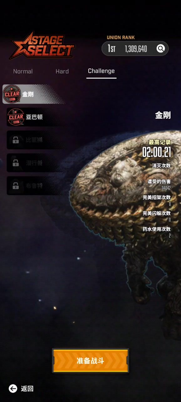 打了一个小时，终于过了，最后有点难打截图