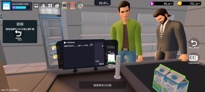 很好玩截图