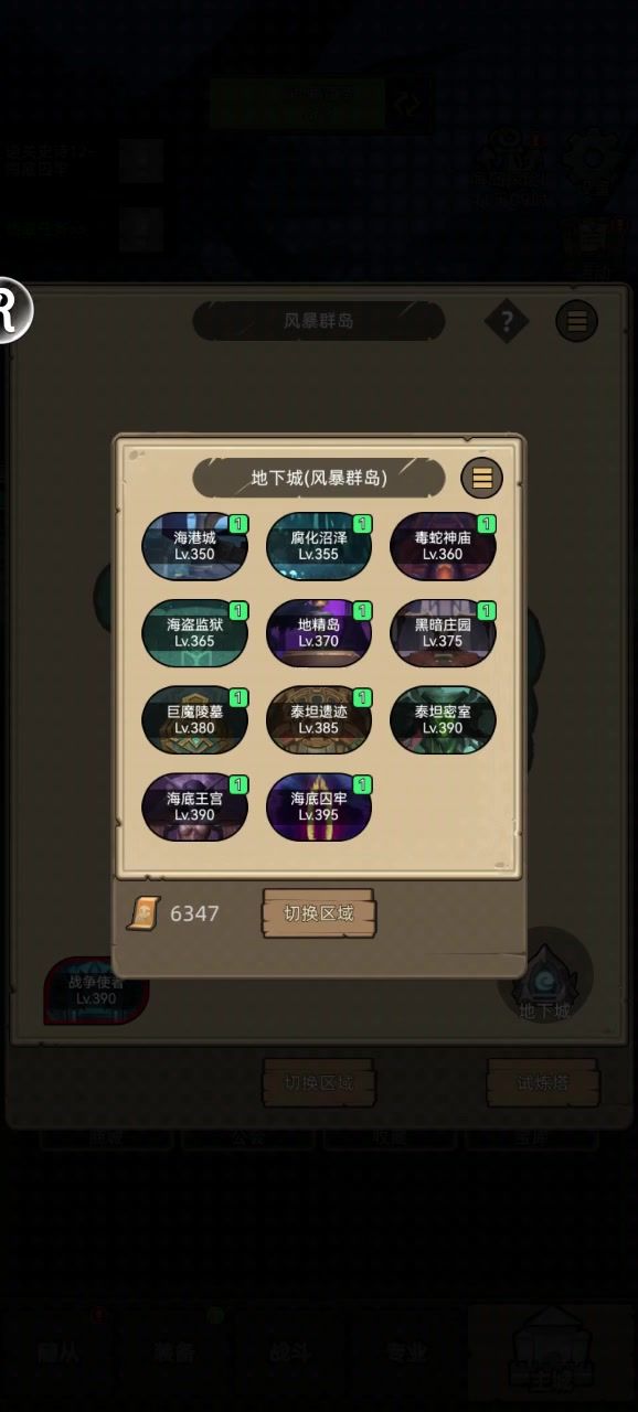 挂机-防骑7.2万无药海底囚牢史诗通关视频截图
