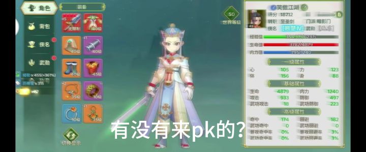 有没有单挑的截图